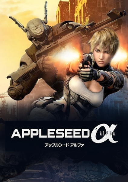 Appleseed Alpha