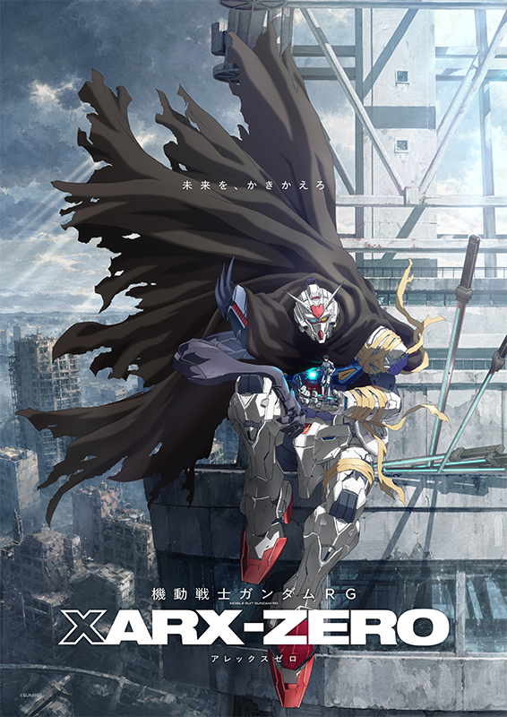 Mobile Suit Gundam RG XARX-ZERO Teaser Visual